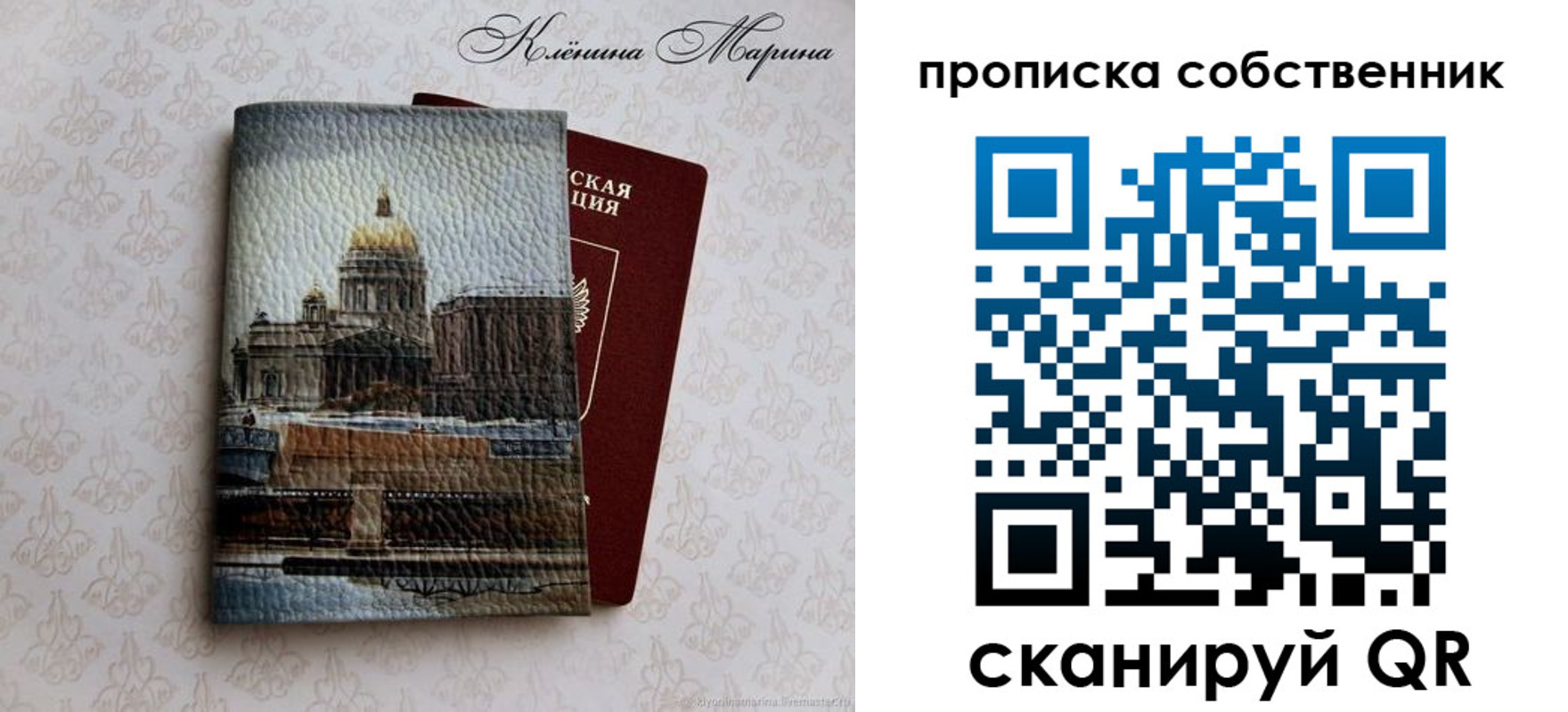 прописка ребенка в Баксане
