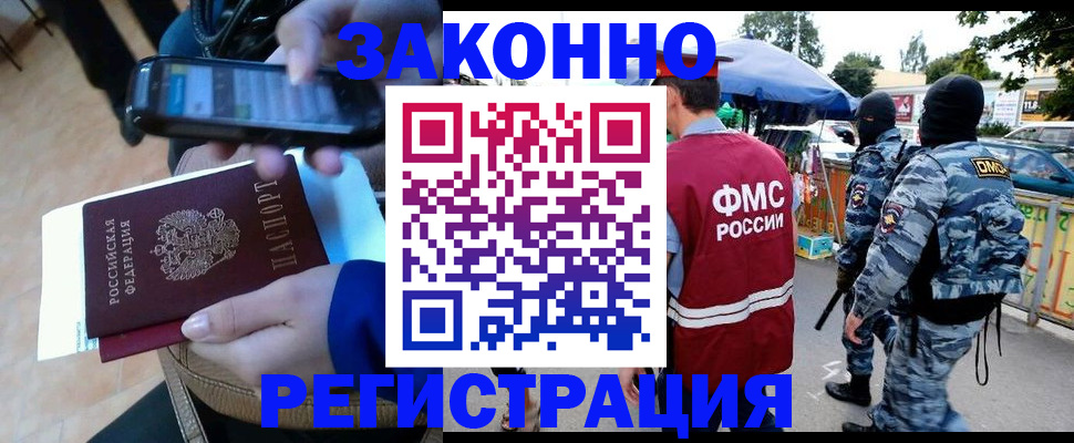 временная прописка в Баксане